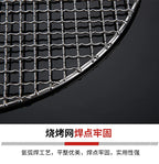 Stainless Steel 304 Food Grade 8-75CM 
Round BBQ Barbecue Grill Wire Grid Mesh Net