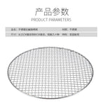 Stainless Steel 304 Food Grade 8-75CM 
Round BBQ Barbecue Grill Wire Grid Mesh Net