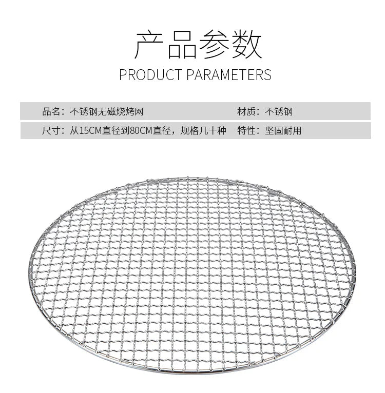 Stainless Steel 304 Food Grade 8-75CM 
Round BBQ Barbecue Grill Wire Grid Mesh Net
